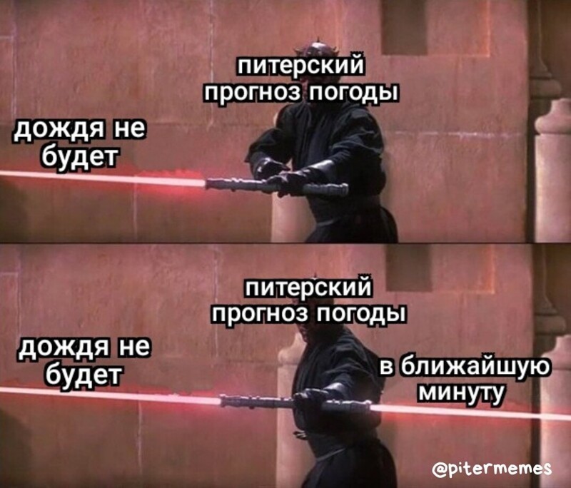 Подборка мемов про типичный Петербург