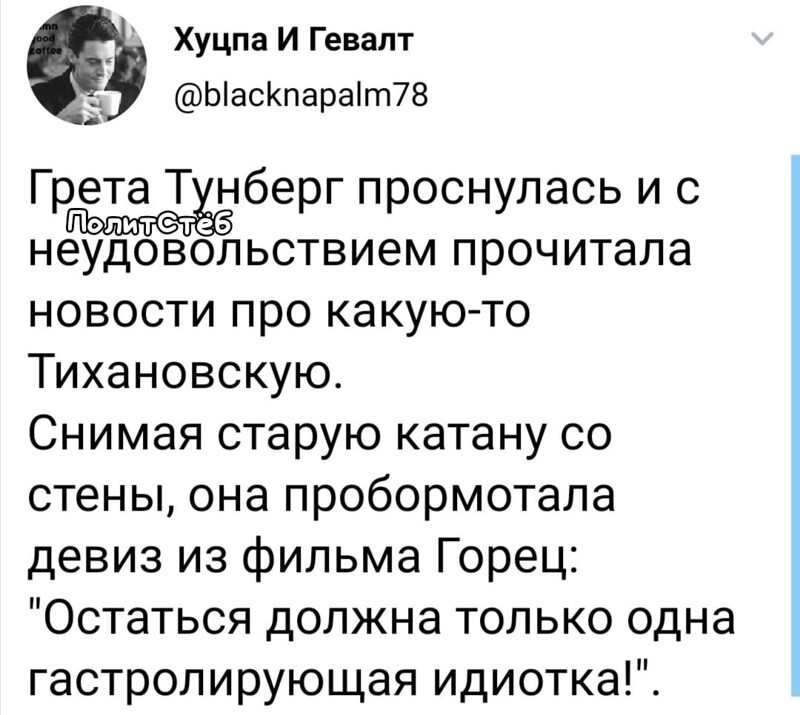 Политические комментарии из инета