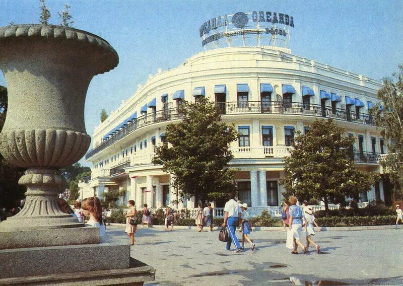 Ялта, гостиница «Ореанда», 1980-е годы.