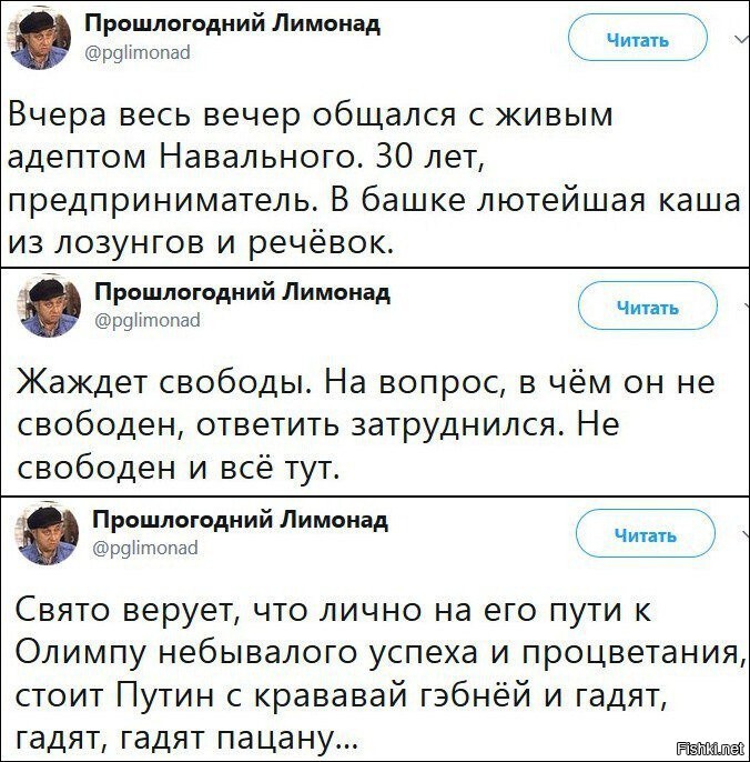 Прошлогодний лимонад. Прошлогодний лимонад Твиттер.