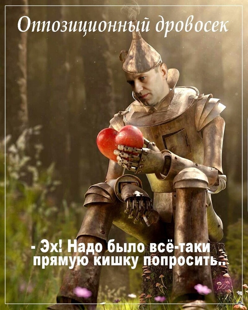 Политические комментарии из инета