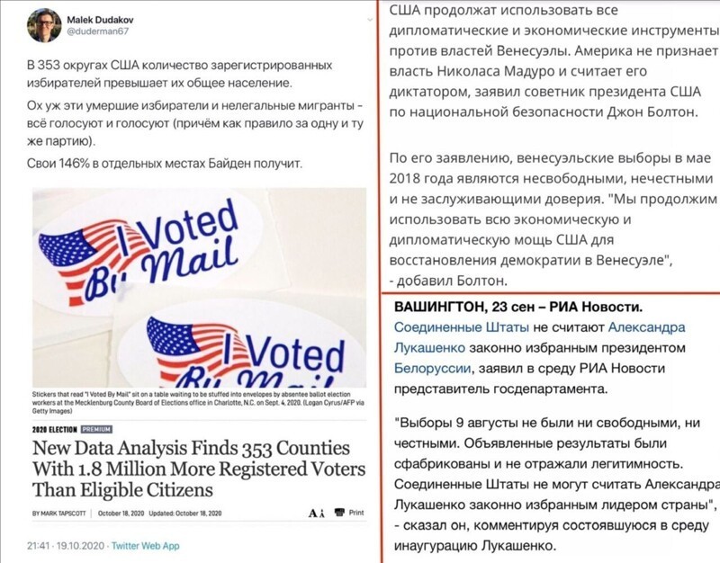 Политические комментарии из инета