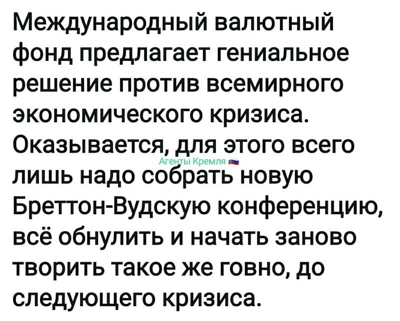 Политические комментарии из инета