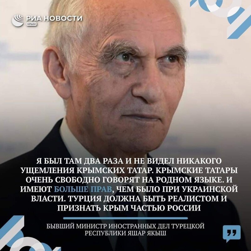Экс-глава МИД Турции сделал заявление о правах татар в Крыму