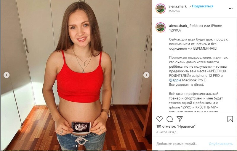 Российская акробатка продает места крестных для своего ребенка за айфон