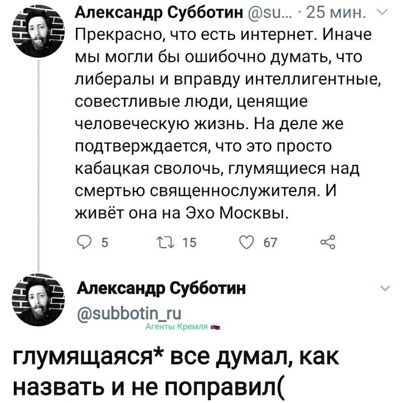 Политические комментарии из инета