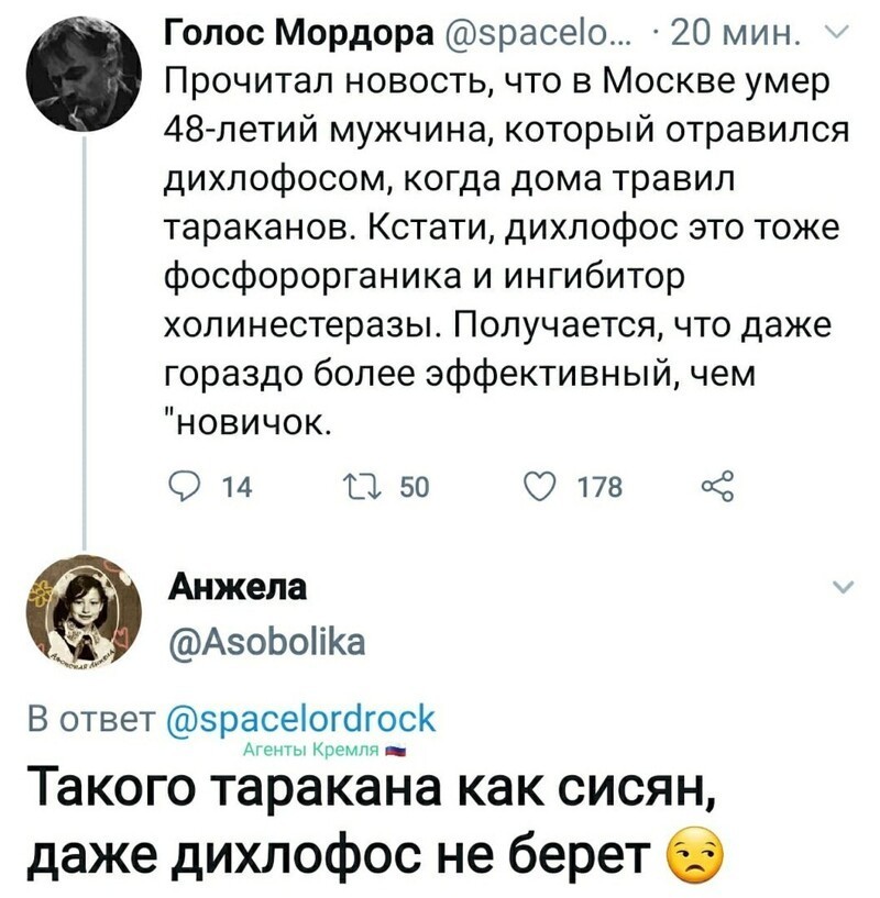Политические комментарии 2