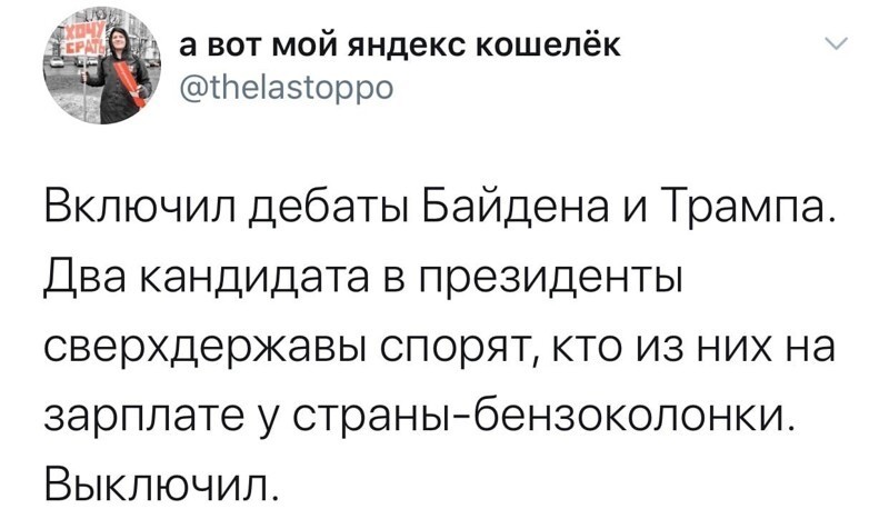 Политические комментарии 2