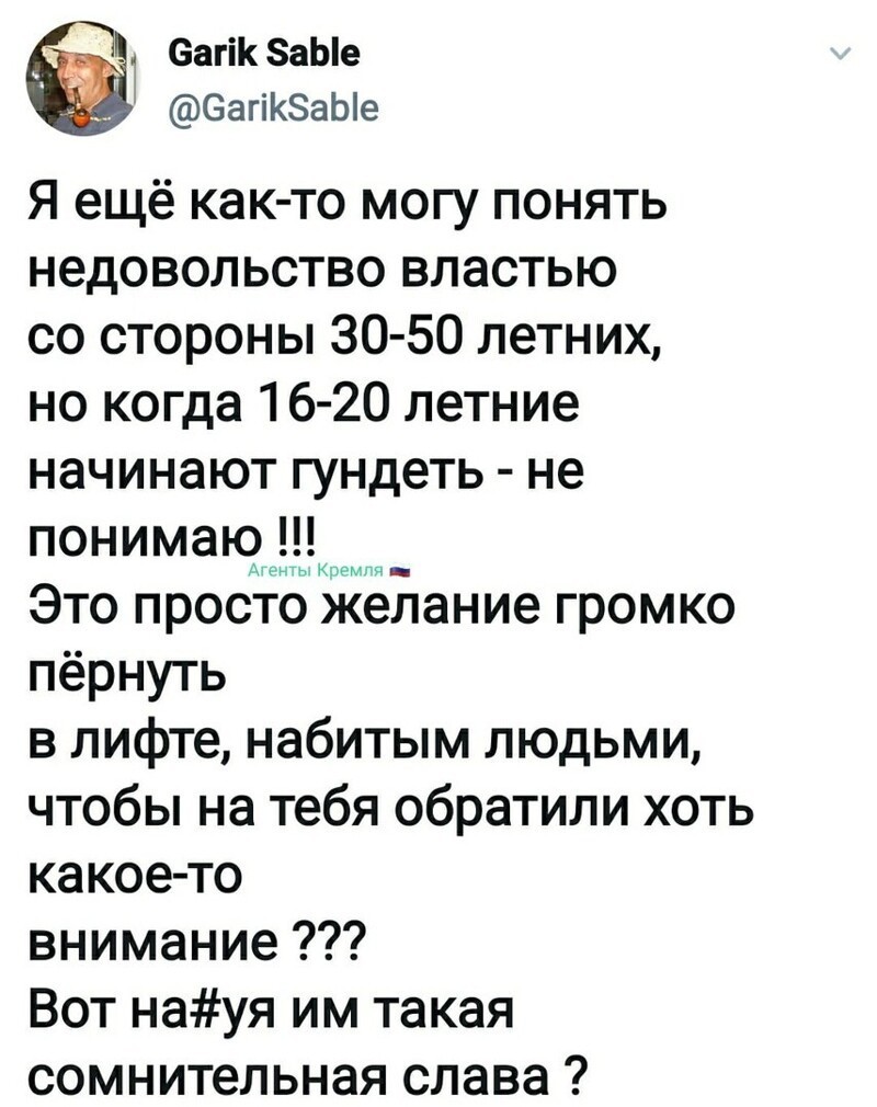 Политические комментарии 2