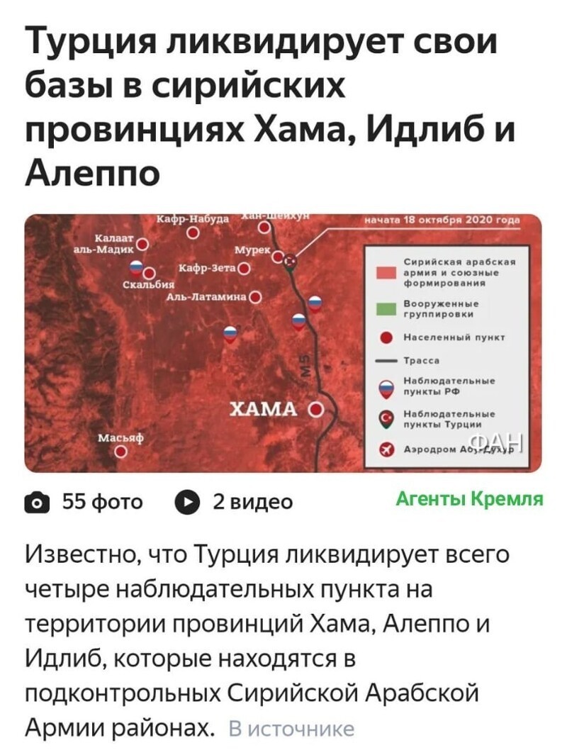 Политические комментарии 2