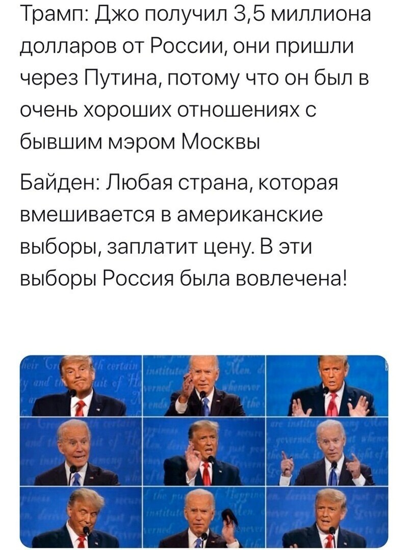 Политические комментарии 2