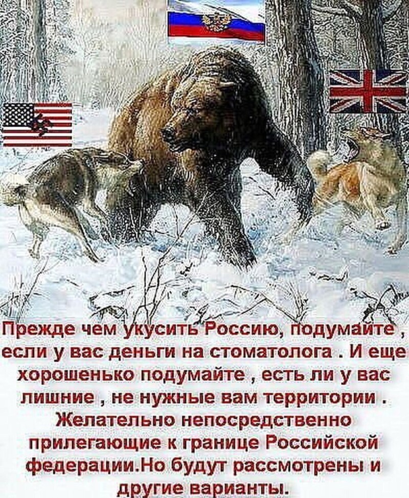 Политические комментарии из инета
