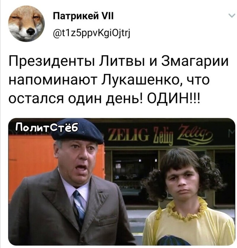 Политические комментарии 2