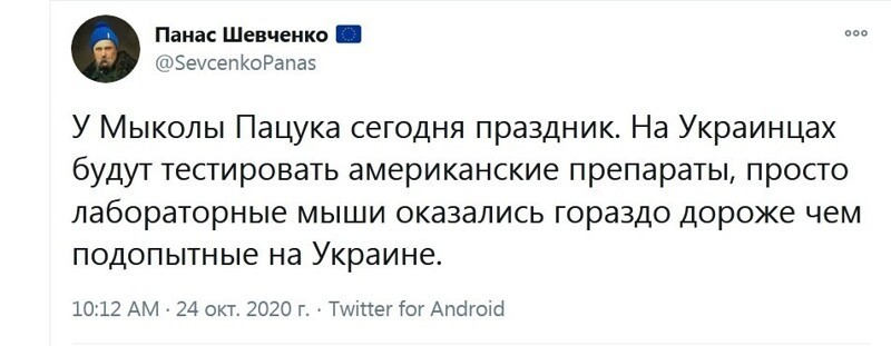 Чтоб сделать из украинцев подопытных американцы затратили более 5 млрд. долларов, но теперь могут экономить на мышах.