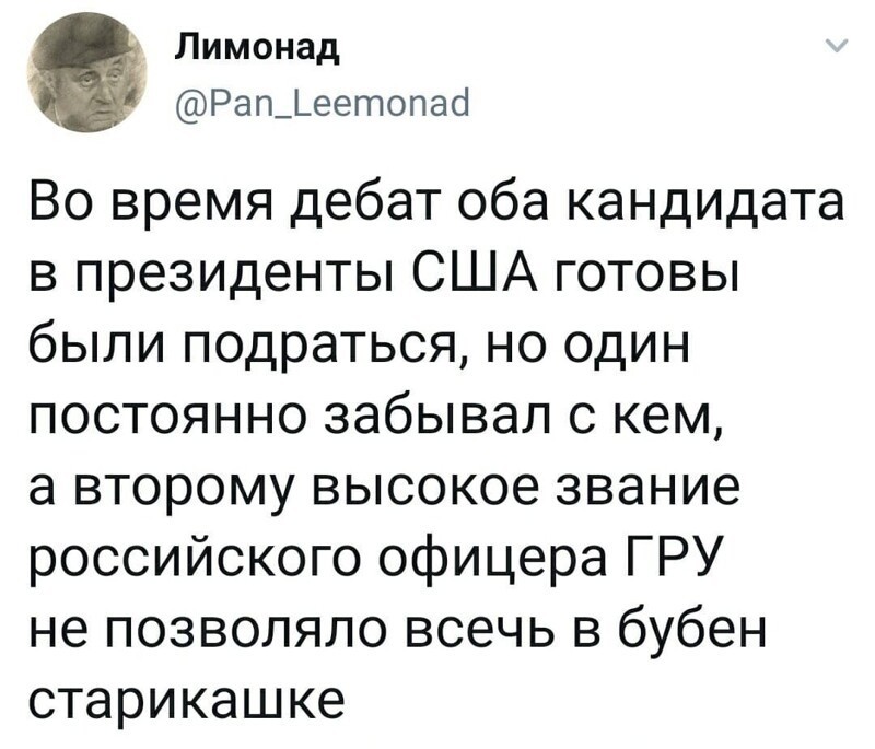 Политические комментарии 2