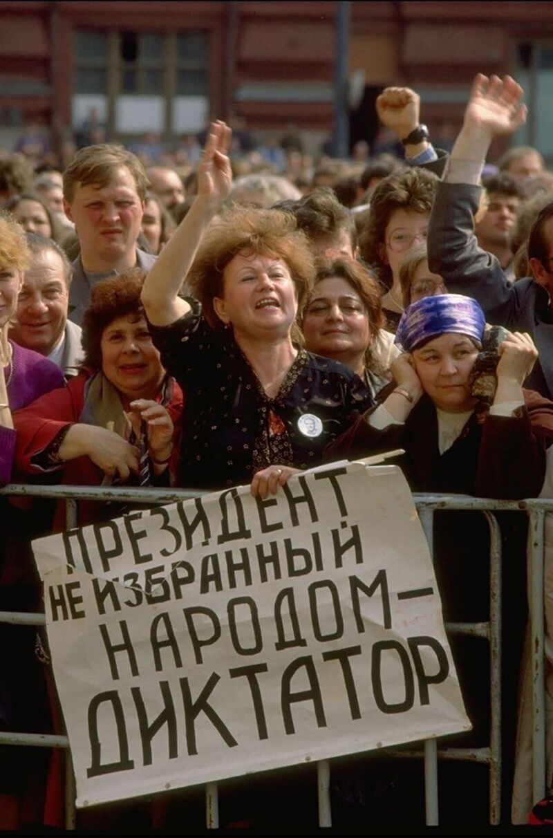 Москва, 1990 год