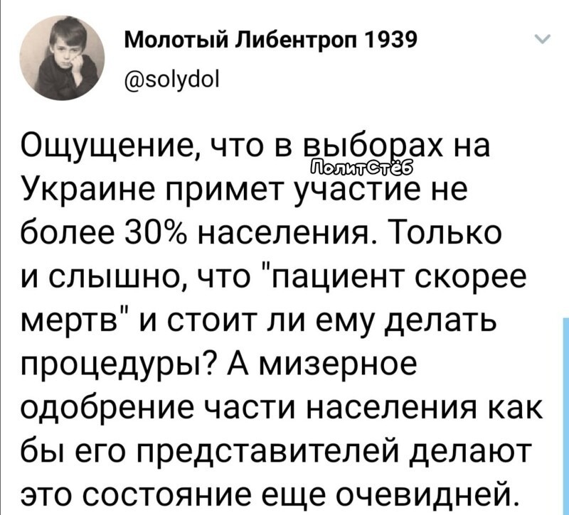 Политические комментарии 2
