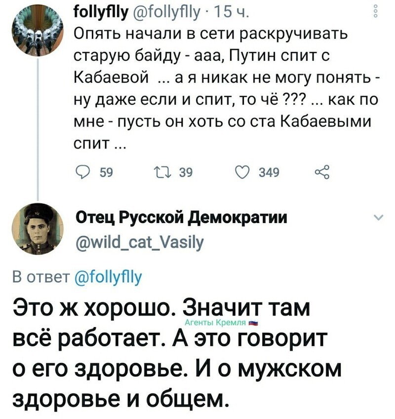 Политические комментарии 2