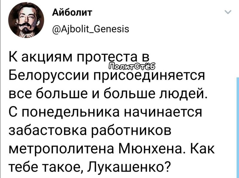 Политические комментарии 2