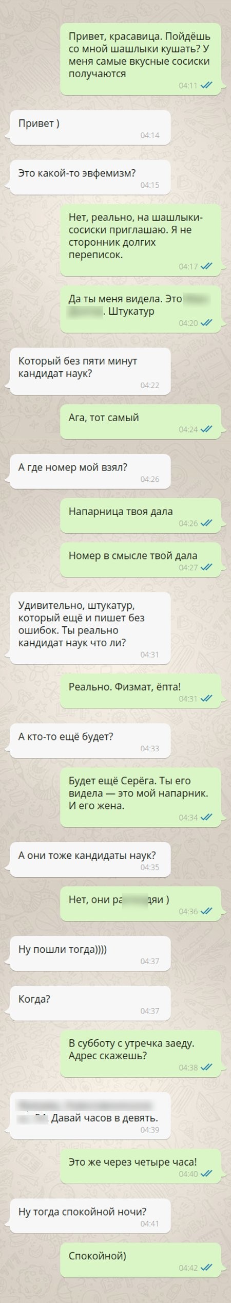 Самый быстрый подкат, обречённый на успех