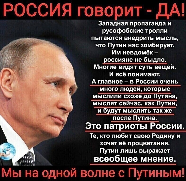 Картинки путин наше все