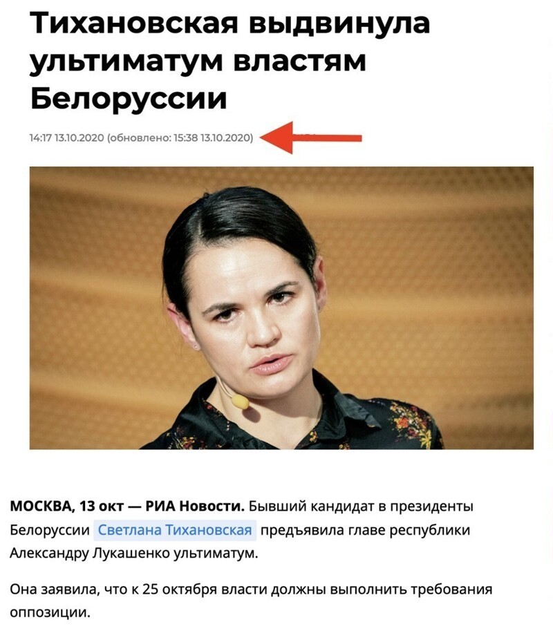 Так понимаю, срок ультиматума для Лукашенко, предъявленного ему Тихановской, истек. И-и-и?