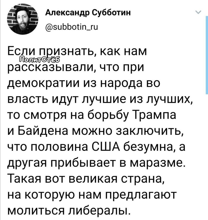 Политические комментарии из инета