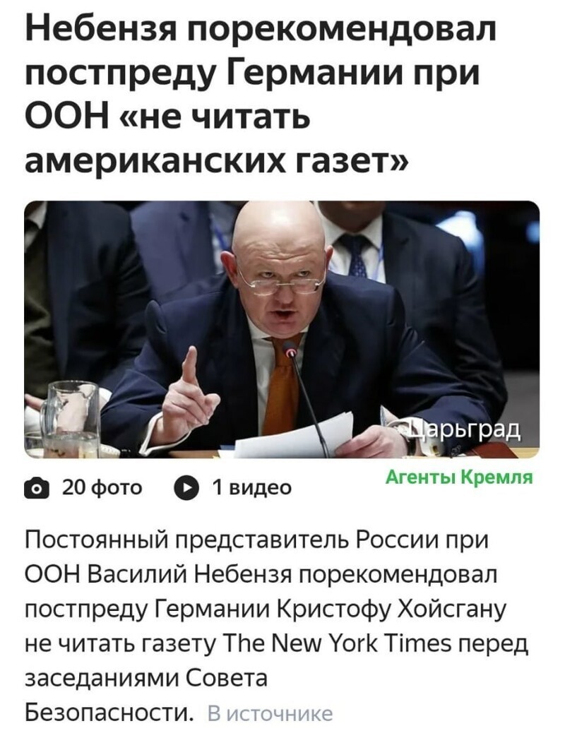 Политические комментарии из инета