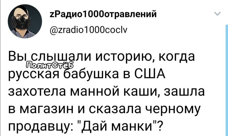 Политические комментарии из инета