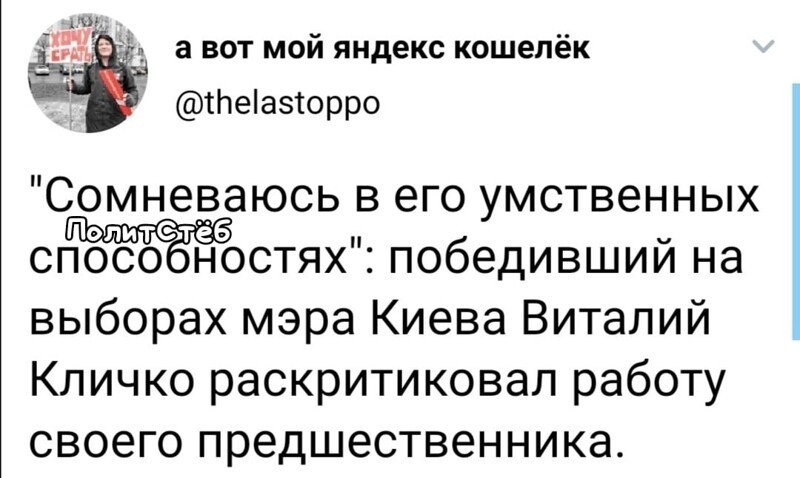 Политические комментарии из инета