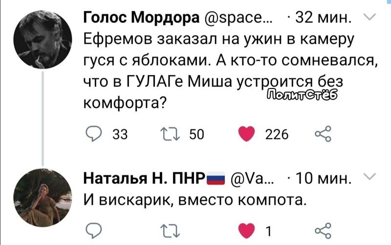 Политические комментарии из инета