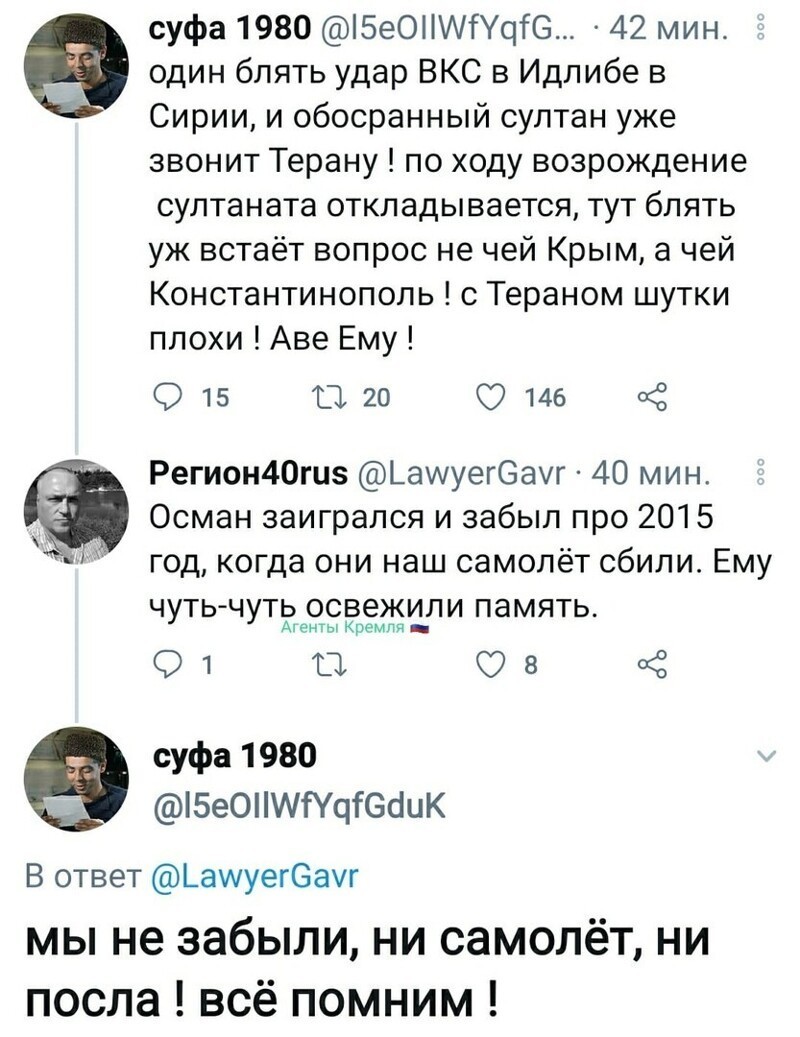 Политические комментарии из инета