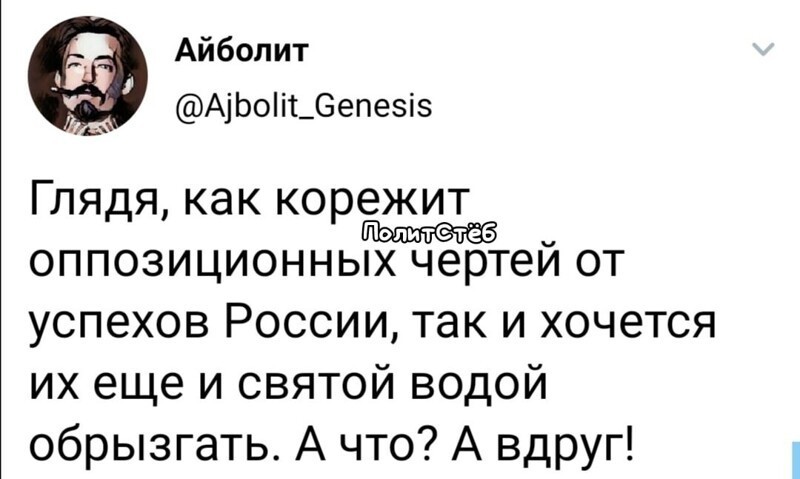 Политические комментарии из инета