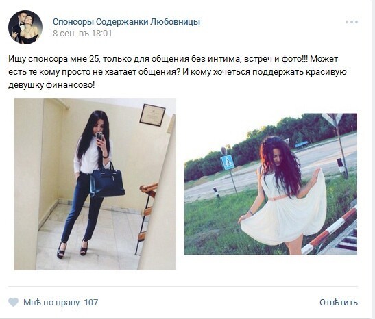 Ответы nordwestspb.ru: Все девушки готовы переспать за деньги? за какую сумму?)