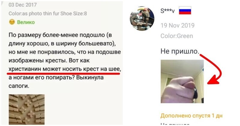 Убойные отзывы от покупателей из России, читая которые сложно сдержать улыбку