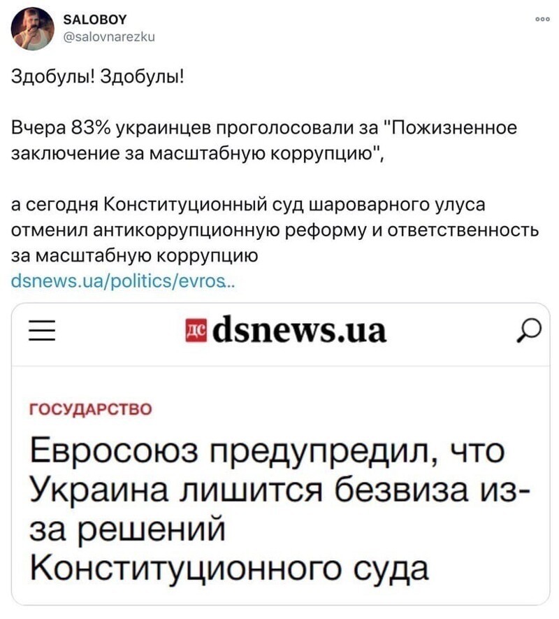 Здобулы перевод