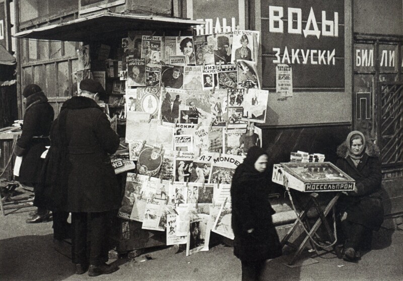 Газетный киоск 1929