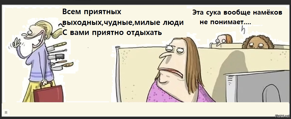 Смешные картинки про коллектив