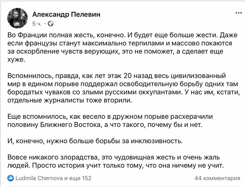 Политические комментарии 2