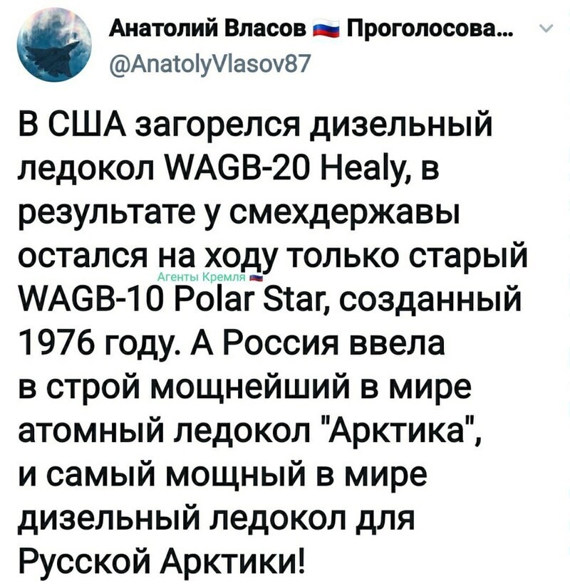 Опять рука кремля... Значит будут санкции.
