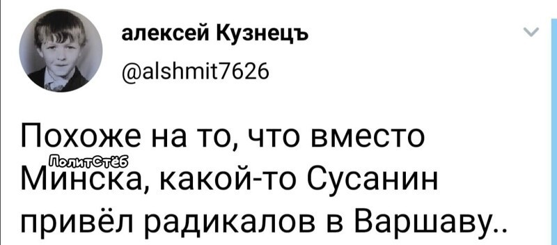 Политические комментарии 2