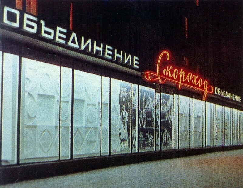 Прогулка по Ленинграду 1972 года
