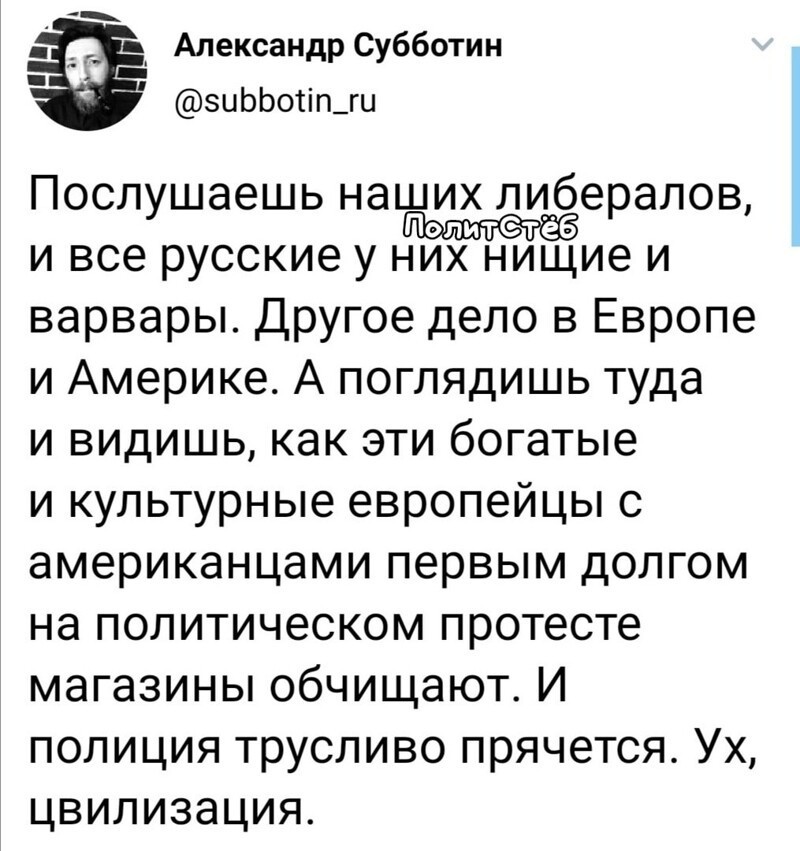 Политические комментарии из инета