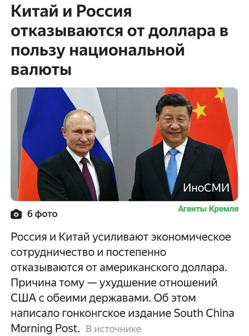 Политические комментарии из инета
