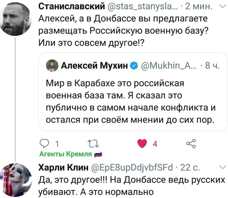 Политические комментарии 2