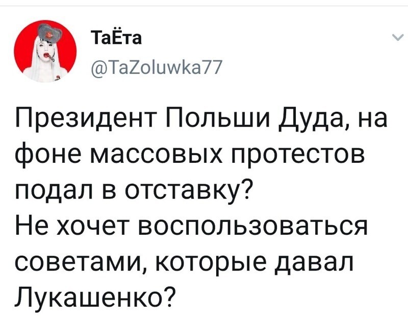 Политические комментарии 2