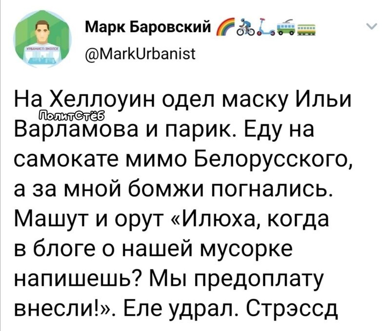 Политические комментарии 2