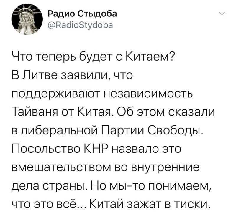 Политические комментарии 2