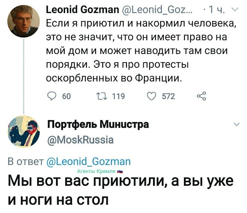 А кого именно в своем доме приютил и накормил Гозман?