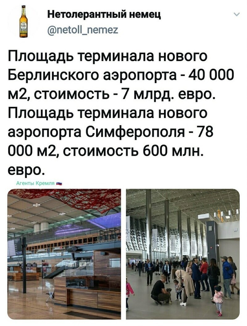 Первый строился 14 лет, второй 3 года